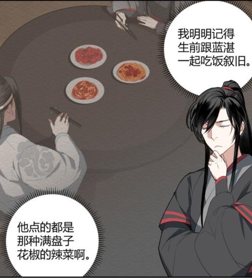 魔道祖师:魏无羡的"糯米粥",真的很辣,而姑苏人并不
