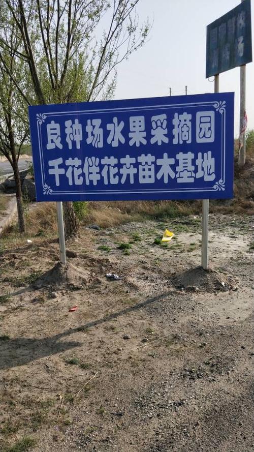 欢迎来到代县良种场采摘园