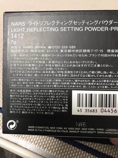 nars散粉,为nars家所有查产品打call!