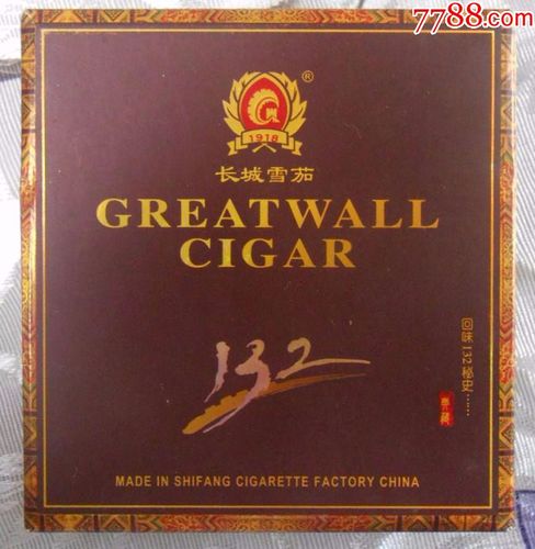 长城132,微型雪茄,典藏版