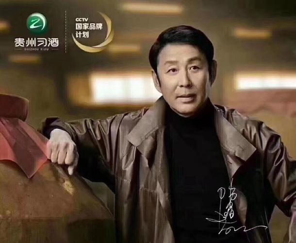 著名影星陈道明推荐你喝习酒,习名酱酒.