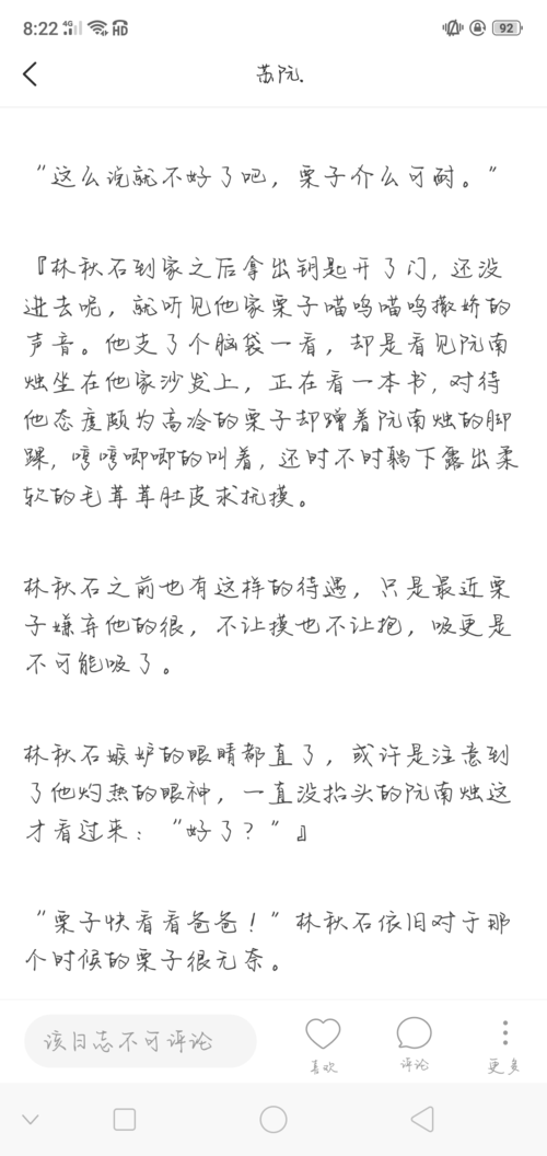 『南秋/阅读体』阮南烛的掉马记-苏阮.
