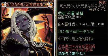 深沉的恐怖之阿斯特罗斯 / 首饰    全属强 28