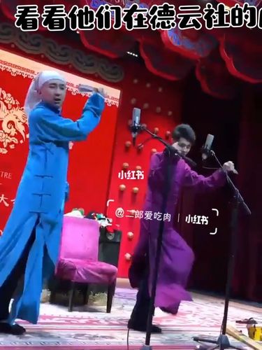 下午两点就蹦迪的老秦_蹦迪_德云社_秦霄贤_娱乐_娱乐