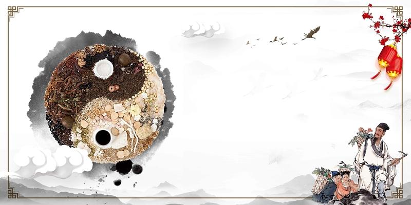 八卦药材人物山水古风冬病夏治养生海报背景