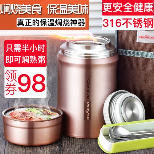 英国bemega316不锈钢焖烧杯闷烧壶焖烧罐便携焖粥保温桶保温饭盒