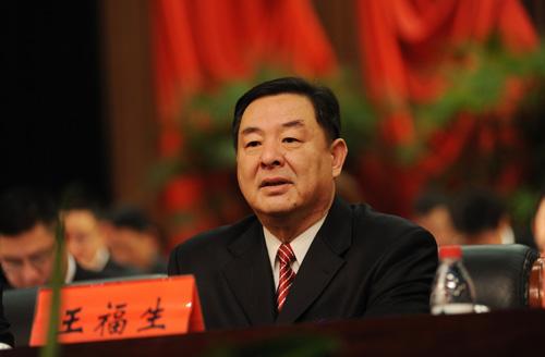 王福生