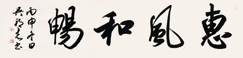  p>吴邦志,男,1975年3月出生,大学文化,现为江苏省书法家协会会员