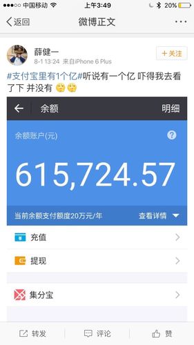 支付宝多出1个亿,怎么办?