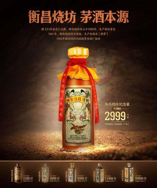 号称茅酒之源的衡昌烧坊好不好喝一尝便知