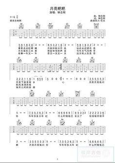 com 《月亮粑粑》吉他谱3 钟志刚 wenwen.sogou.