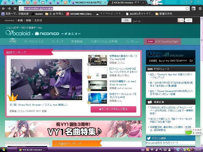 niconico vocaloid专区