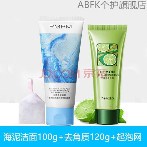 pmpm海茴香氨基酸洗面奶水杨酸洁面温和控油祛痘保湿女学生党 海泥