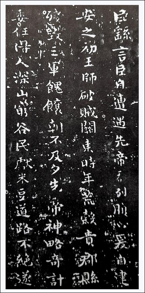 魏 钟繇 《荐季直表》原帖图局部