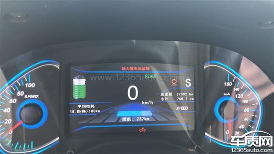 北汽新能源ec5动力电池故障车辆无法使用