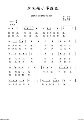 红色娘子军连歌(歌剧选曲100首) 歌谱简谱网