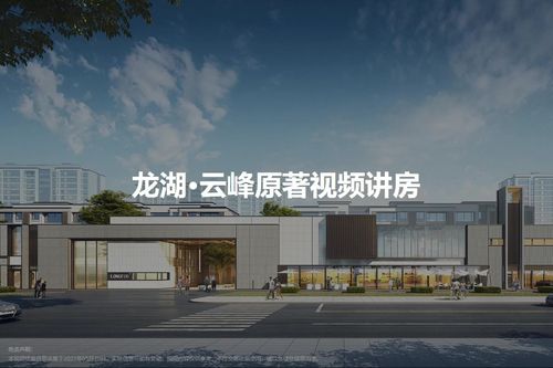 龙湖云峰原著-长春龙湖云峰原著楼盘详情-长春房天下