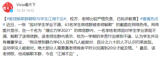 大学生60分万岁?大学老师:你知道为了这60分我有多努力吗?