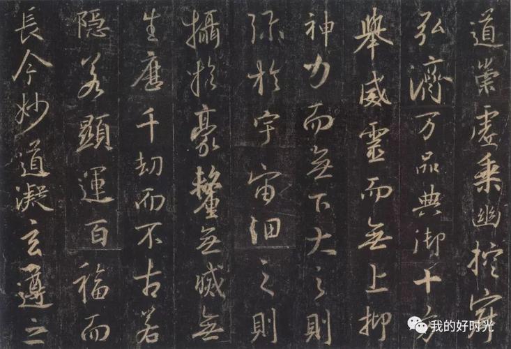 怀仁集王羲之圣教序释文大唐三藏圣教序 太宗文皇帝制 弘福寺沙门怀仁