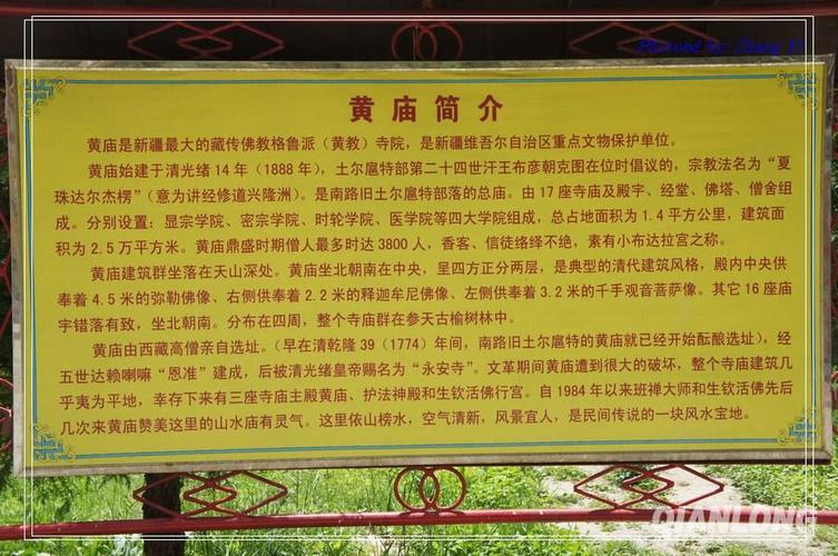 大美新疆游之和静县黄庙(高清大图)()