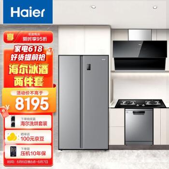 haier海尔冰厨套装海尔535升冰箱