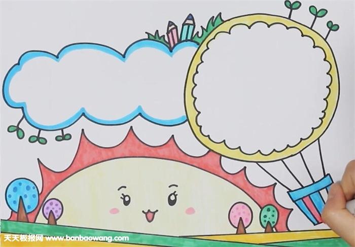 手抄报模板简单又漂亮