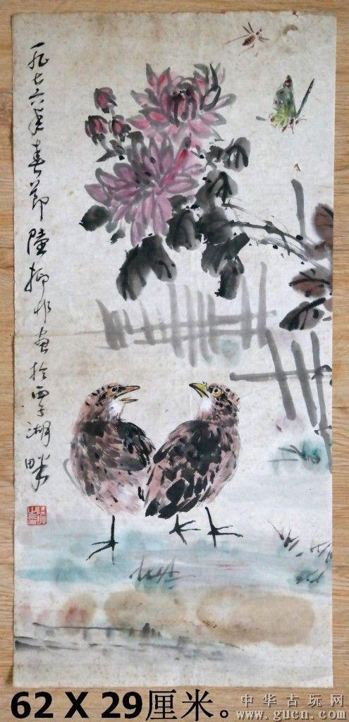 【画名】名家字画:(已故近现代"海上画派"杰出的花鸟画家)陆抑非(1976
