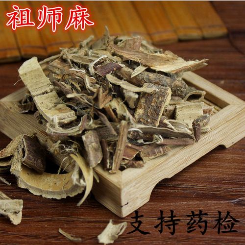 批发 中药材 冷背中药 祖师麻 干净无硫 支持药检