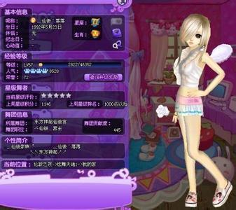 qq炫舞网名女生头像