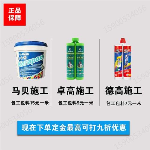 上门卓高料勾缝包美瓷真瓷彩砂环氧马贝包工勾缝剂