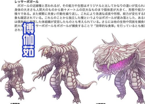 黑田重绘博伽茹共有5个形态能够吞掉梦比优斯和希卡利