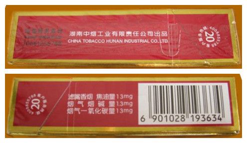 芙蓉精品香烟价格表和图片多少钱一包