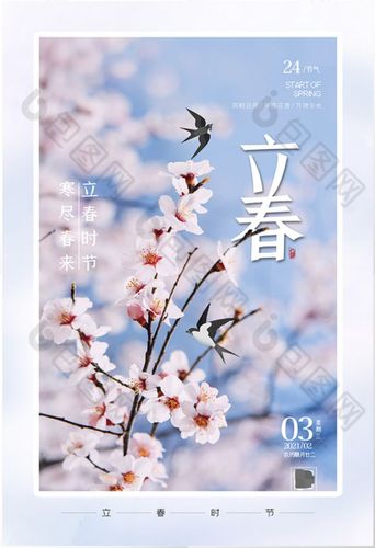 立春朋友圈文案值得收藏