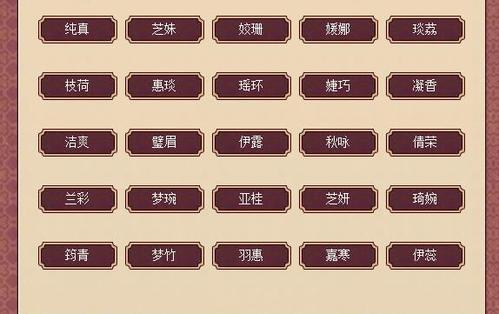 这些字都不错你可以自己排一排成公主封号什么的