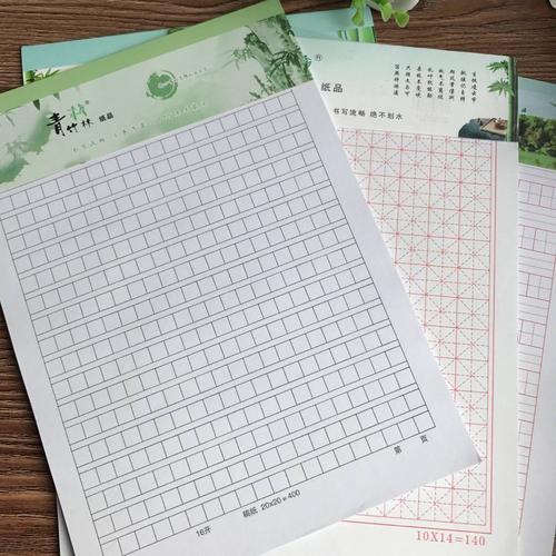 16开稿纸红方格 信纸本信笺信签纸草稿纸方格学生用