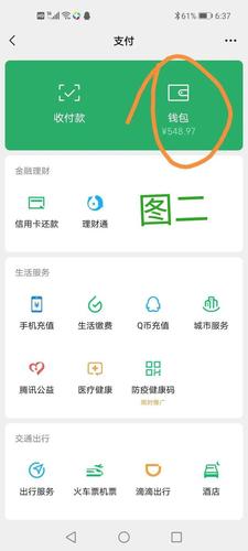 怎么查微信转账