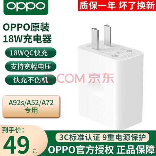 oppo充电器原装18w快充a92s a72a93a95a52手机充电头数据线a11x k3k5