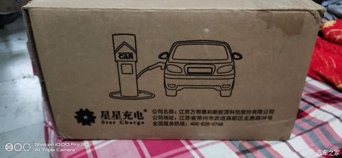 全新哪吒u充电桩