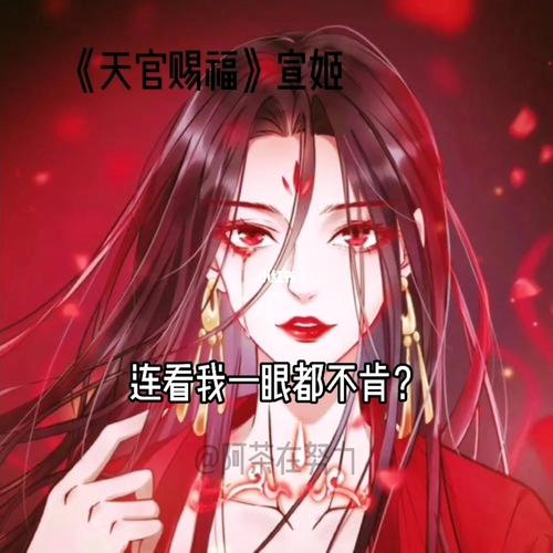 宣姬配音:《天官赐福》_配音_天官赐福_影视_影视娱乐