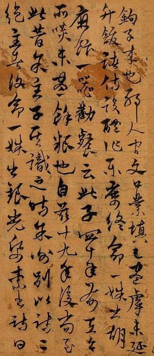杨维桢书法欣赏(二)