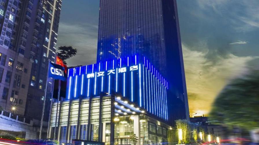 重庆翰文大酒店