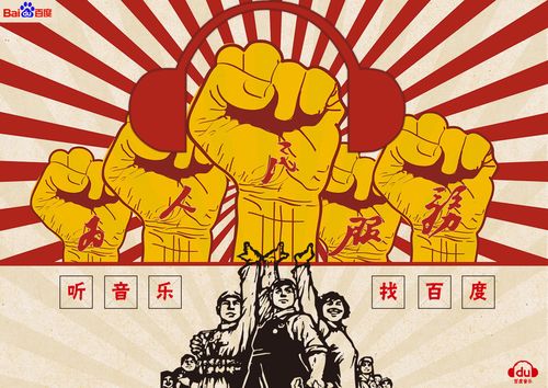 百度--为人民服务