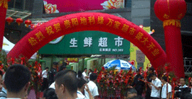 贵阳地利绿万家超市有限公司