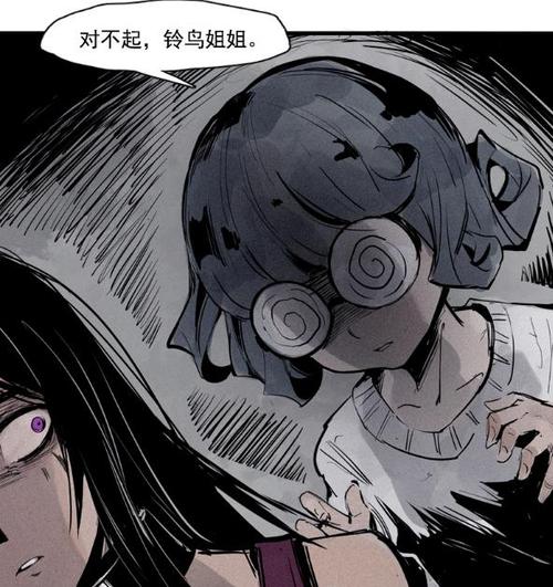 微博动漫上连载的《真理面具》目前已经更新到第44话了.