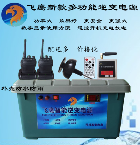 电子机器 无敌网 野猪网 激光高压包大功率逆变器升压器配件机