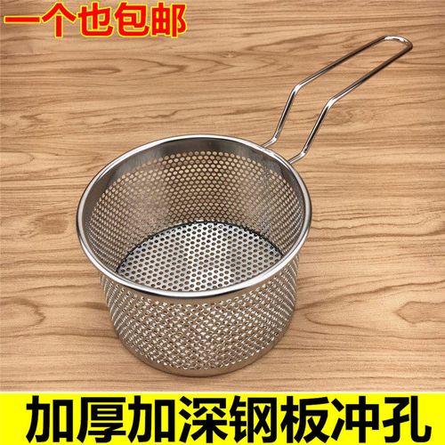 不锈钢油炸米线过滤网加高漏网漏勺笊篱