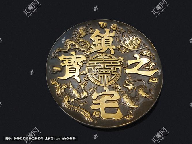 [正版商业] 镇宅之宝