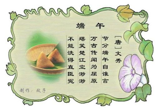 【小学端午节的诗句大全】