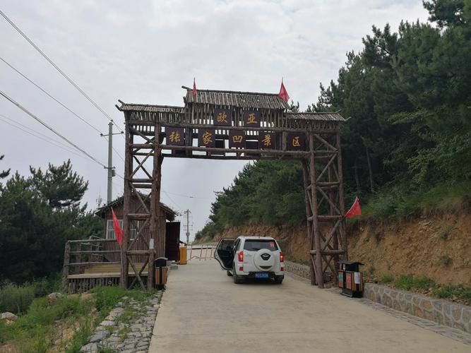 南太行自驾游之十二………张家凹景区