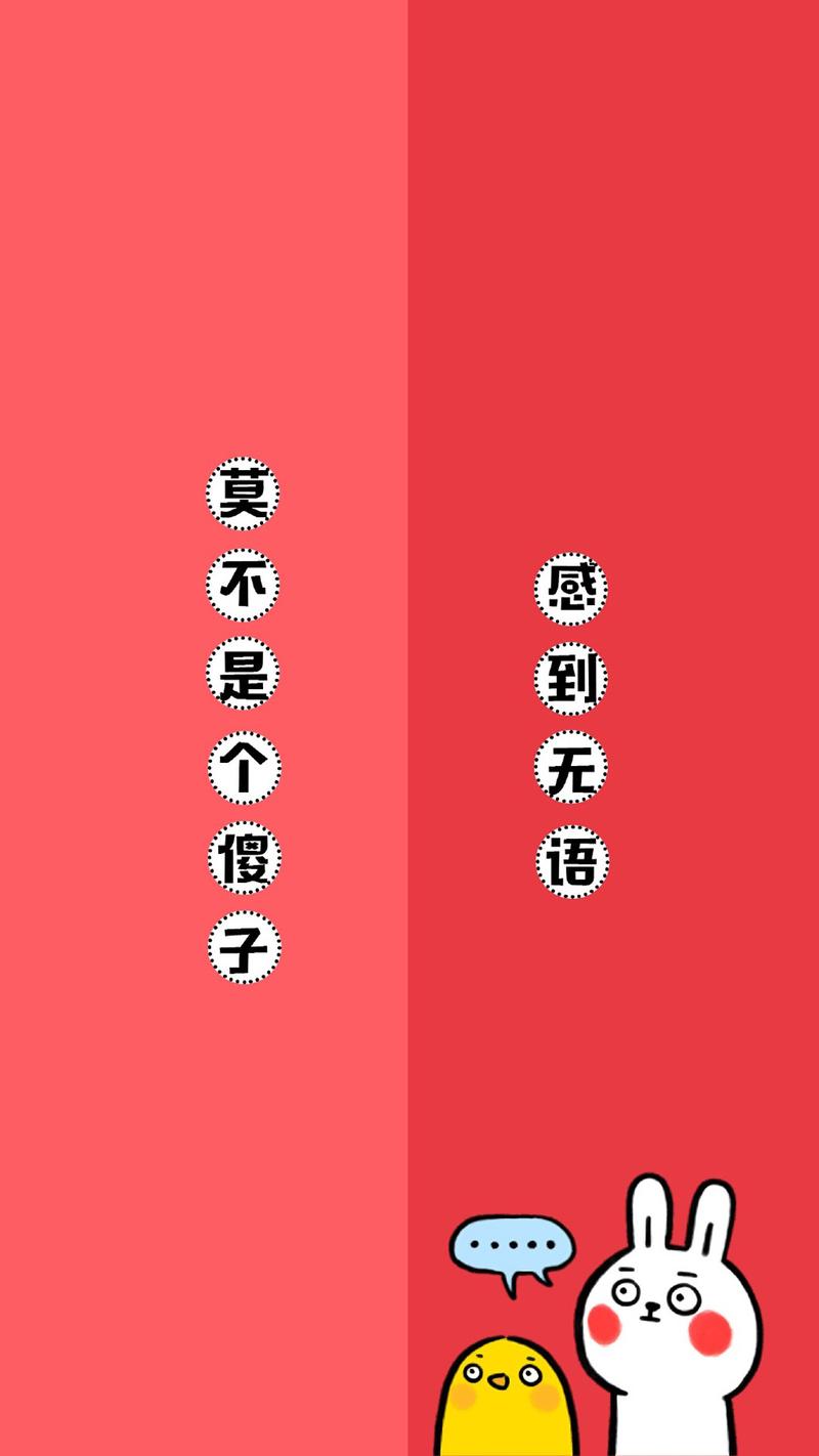 搞笑文字聊天背景图片手机壁纸